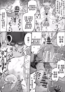 Page 10 of Chicchaiko Senmonten no Shinmai-chan Kuri & Nyodo de Renzokuzetcho-hen | 조그만 소녀 전용점의 신입짱 클리&요도로 성감 개발 연속 절정편 - preview thumbnail