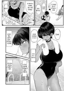 Page 3 of 水泳女子、嫌いなコーチに堕とされる 。수영녀, 싫어하는 코치에게 떨어지다 - preview thumbnail