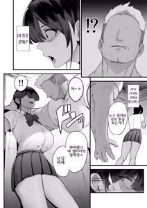 Page 7 of 水泳女子、嫌いなコーチに堕とされる 。수영녀, 싫어하는 코치에게 떨어지다 - preview thumbnail