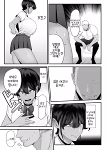 Page 10 of 水泳女子、嫌いなコーチに堕とされる 。수영녀, 싫어하는 코치에게 떨어지다 - preview thumbnail