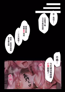 Page 40 of Saimu Chouka ~Zayku Make Onnashachou AV Debut~ - preview thumbnail