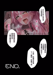 Page 42 of Saimu Chouka ~Zayku Make Onnashachou AV Debut~ - preview thumbnail
