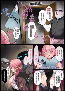 Page 8 of Saimu Chouka ~Zayku Make Onnashachou AV Debut~ - preview thumbnail