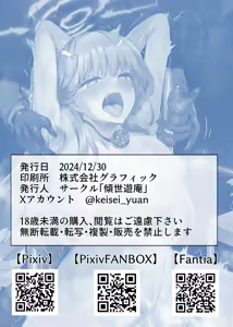 Page 84 of Saimu Chouka ~Zayku Make Onnashachou AV Debut~ - preview thumbnail