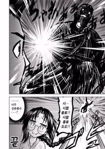 Page 40 of Ingin Burei Kogara Megane Senpai to Cosplay H Suru Hanashi | 은근 무례한 작은 안경 선배와 코스프레 섹스하는 이야기 - preview thumbnail