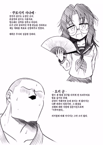 Page 41 of Ingin Burei Kogara Megane Senpai to Cosplay H Suru Hanashi | 은근 무례한 작은 안경 선배와 코스프레 섹스하는 이야기 - preview thumbnail