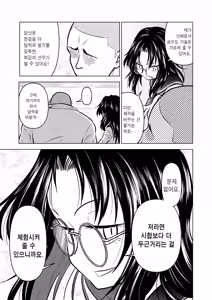 Page 5 of Ingin Burei Kogara Megane Senpai to Cosplay H Suru Hanashi | 은근 무례한 작은 안경 선배와 코스프레 섹스하는 이야기 - preview thumbnail