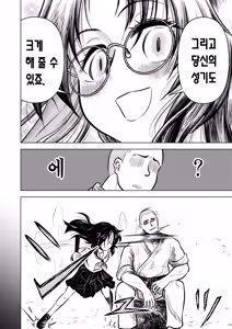 Page 6 of Ingin Burei Kogara Megane Senpai to Cosplay H Suru Hanashi | 은근 무례한 작은 안경 선배와 코스프레 섹스하는 이야기 - preview thumbnail