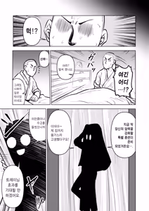 Page 7 of Ingin Burei Kogara Megane Senpai to Cosplay H Suru Hanashi | 은근 무례한 작은 안경 선배와 코스프레 섹스하는 이야기 - preview thumbnail
