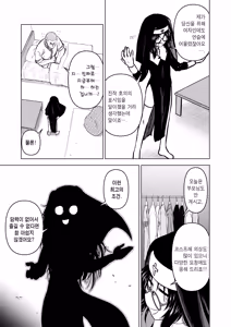 Page 9 of Ingin Burei Kogara Megane Senpai to Cosplay H Suru Hanashi | 은근 무례한 작은 안경 선배와 코스프레 섹스하는 이야기 - preview thumbnail