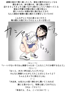Page 3 of Chicchai Ko - Bloomers Shoujo Kyouhaku Nakadashi Hen - preview thumbnail