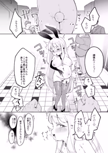 Page 33 of shimura asomi FANBOX - preview thumbnail