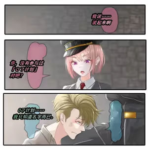 Page 3 of Shinmon to Katarushisu 2 - preview thumbnail