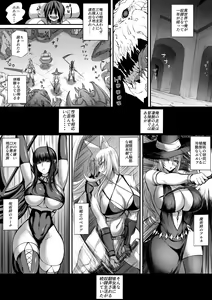 Page 3 of Ore Ha Isekai De Azin Boukensya Ni Ka Wa Re Ta2 - preview thumbnail