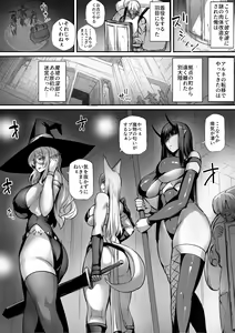Page 56 of Ore Ha Isekai De Azin Boukensya Ni Ka Wa Re Ta2 - preview thumbnail