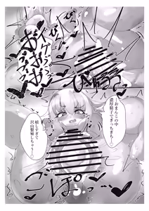 Page 367 of artist:狸井真希江 - preview thumbnail