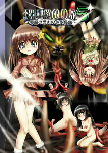 Fushigi Sekai -Mystery World- Nonoha 5 ~Jokuma no Kyouniku no Tainai Shinshoku~ - hentai manga cover image
