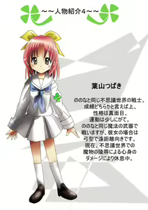 Page 11 of Fushigi Sekai -Mystery World- Nonoha 5 ~Jokuma no Kyouniku no Tainai Shinshoku~ - preview thumbnail