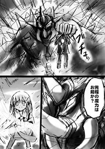 Page 137 of Fushigi Sekai -Mystery World- Nonoha 5 ~Jokuma no Kyouniku no Tainai Shinshoku~ - preview thumbnail
