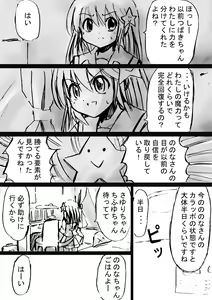 Page 14 of Fushigi Sekai -Mystery World- Nonoha 5 ~Jokuma no Kyouniku no Tainai Shinshoku~ - preview thumbnail