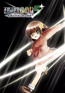 Page 148 of Fushigi Sekai -Mystery World- Nonoha 5 ~Jokuma no Kyouniku no Tainai Shinshoku~ - preview thumbnail