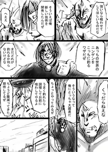 Page 17 of Fushigi Sekai -Mystery World- Nonoha 5 ~Jokuma no Kyouniku no Tainai Shinshoku~ - preview thumbnail
