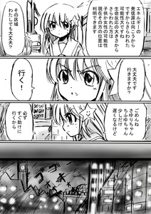 Page 21 of Fushigi Sekai -Mystery World- Nonoha 5 ~Jokuma no Kyouniku no Tainai Shinshoku~ - preview thumbnail