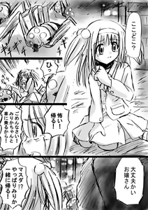 Page 22 of Fushigi Sekai -Mystery World- Nonoha 5 ~Jokuma no Kyouniku no Tainai Shinshoku~ - preview thumbnail