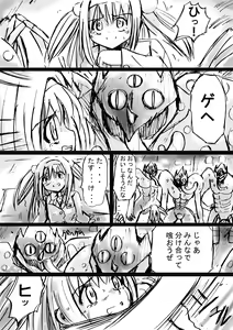 Page 23 of Fushigi Sekai -Mystery World- Nonoha 5 ~Jokuma no Kyouniku no Tainai Shinshoku~ - preview thumbnail