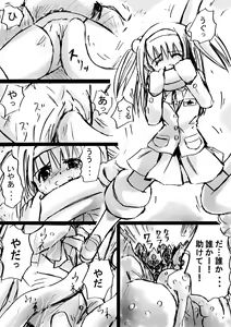 Page 24 of Fushigi Sekai -Mystery World- Nonoha 5 ~Jokuma no Kyouniku no Tainai Shinshoku~ - preview thumbnail