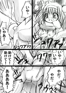 Page 25 of Fushigi Sekai -Mystery World- Nonoha 5 ~Jokuma no Kyouniku no Tainai Shinshoku~ - preview thumbnail