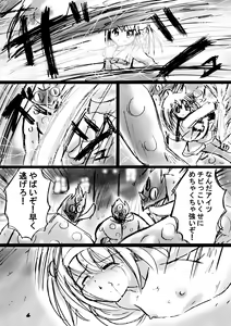Page 31 of Fushigi Sekai -Mystery World- Nonoha 5 ~Jokuma no Kyouniku no Tainai Shinshoku~ - preview thumbnail