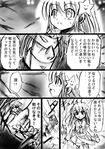 Page 33 of Fushigi Sekai -Mystery World- Nonoha 5 ~Jokuma no Kyouniku no Tainai Shinshoku~ - preview thumbnail