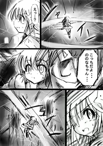 Page 34 of Fushigi Sekai -Mystery World- Nonoha 5 ~Jokuma no Kyouniku no Tainai Shinshoku~ - preview thumbnail