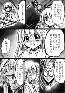 Page 35 of Fushigi Sekai -Mystery World- Nonoha 5 ~Jokuma no Kyouniku no Tainai Shinshoku~ - preview thumbnail