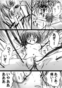 Page 38 of Fushigi Sekai -Mystery World- Nonoha 5 ~Jokuma no Kyouniku no Tainai Shinshoku~ - preview thumbnail
