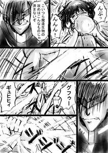 Page 44 of Fushigi Sekai -Mystery World- Nonoha 5 ~Jokuma no Kyouniku no Tainai Shinshoku~ - preview thumbnail