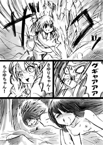 Page 45 of Fushigi Sekai -Mystery World- Nonoha 5 ~Jokuma no Kyouniku no Tainai Shinshoku~ - preview thumbnail
