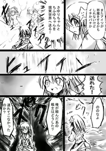 Page 46 of Fushigi Sekai -Mystery World- Nonoha 5 ~Jokuma no Kyouniku no Tainai Shinshoku~ - preview thumbnail