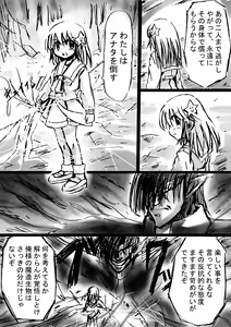 Page 47 of Fushigi Sekai -Mystery World- Nonoha 5 ~Jokuma no Kyouniku no Tainai Shinshoku~ - preview thumbnail