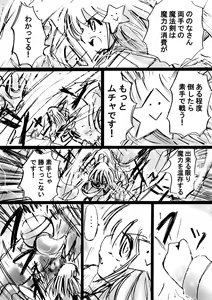 Page 49 of Fushigi Sekai -Mystery World- Nonoha 5 ~Jokuma no Kyouniku no Tainai Shinshoku~ - preview thumbnail
