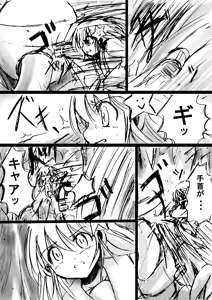 Page 50 of Fushigi Sekai -Mystery World- Nonoha 5 ~Jokuma no Kyouniku no Tainai Shinshoku~ - preview thumbnail