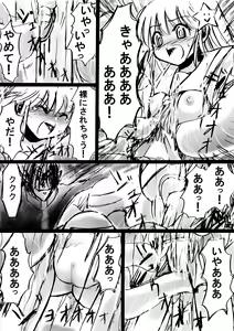 Page 53 of Fushigi Sekai -Mystery World- Nonoha 5 ~Jokuma no Kyouniku no Tainai Shinshoku~ - preview thumbnail
