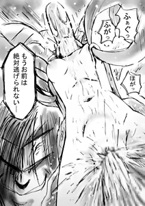 Page 60 of Fushigi Sekai -Mystery World- Nonoha 5 ~Jokuma no Kyouniku no Tainai Shinshoku~ - preview thumbnail