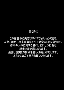 Page 6 of Fushigi Sekai -Mystery World- Nonoha 5 ~Jokuma no Kyouniku no Tainai Shinshoku~ - preview thumbnail