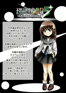 Page 7 of Fushigi Sekai -Mystery World- Nonoha 5 ~Jokuma no Kyouniku no Tainai Shinshoku~ - preview thumbnail