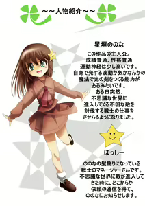 Page 8 of Fushigi Sekai -Mystery World- Nonoha 5 ~Jokuma no Kyouniku no Tainai Shinshoku~ - preview thumbnail