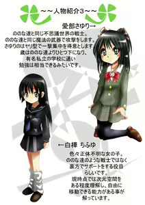 Page 10 of Fushigi Sekai -Mystery World- Nonoha 5 ~Jokuma no Kyouniku no Tainai Shinshoku~ - preview thumbnail
