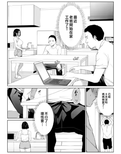 Page 3 of 僕の大好きな母さんと思う存分セックスできる日 2 - preview thumbnail