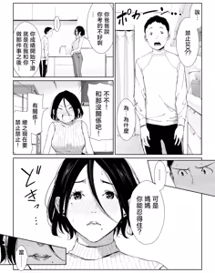 Page 3 of 僕の大好きな母さんと思う存分セックスできる日 3 - preview thumbnail